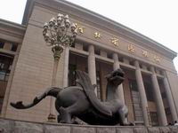 河北省博物馆