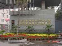 石家庄钢铁股份有限公司