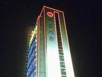 邯郸中国银行